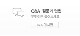 질문과답변